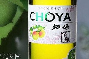 choya梅酒多少錢？多少度？
