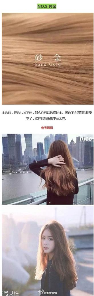 鉆石臉適合什么發型？流行色也隨之而來