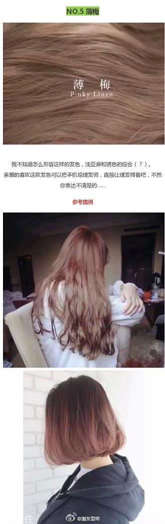 鉆石臉適合什么發型？流行色也隨之而來