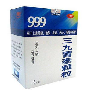 三九胃泰來月經能吃嗎？月經期最好別喝