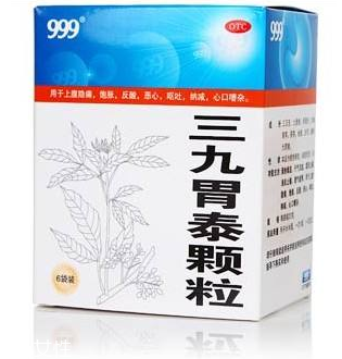 三九胃泰來月經能吃嗎？月經期最好別喝