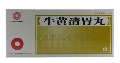 牛黃清胃丸治口臭嗎？胃火導致的口臭可吃它