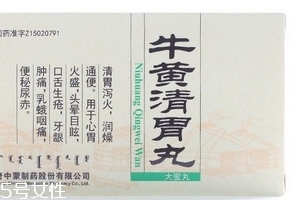 牛黃清胃丸一般吃幾天？病情不同服用時間也不同