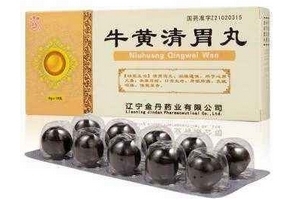 牛黃清胃丸是中藥嗎？牛黃清胃丸為中成藥成分
