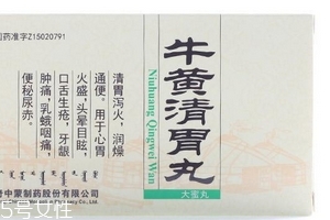 牛黃清胃丸孕婦能吃嗎？孕婦禁服牛黃清胃丸