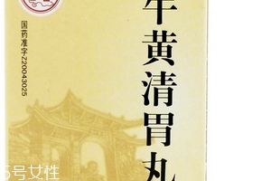 牛黃清胃丸小孩能吃嗎？在醫生指導下服用