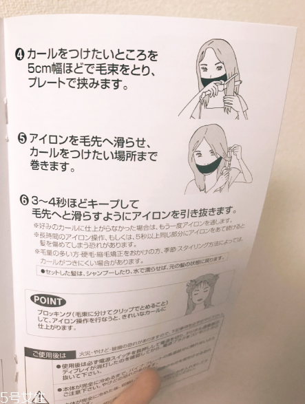 create ion卷發棒使用感 小仙女必備卷發神器