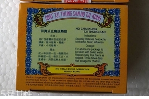 何濟公止痛退熱散功能 發燒頭痛就吃它