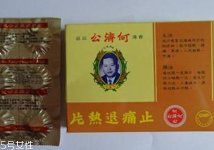何濟公止痛退熱散功能 發燒頭痛就吃它