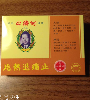 何濟公止痛退熱散功能 發燒頭痛就吃它
