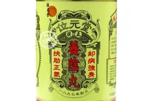 位元堂養陰丸的禁忌 位元堂養陰丸服用須知