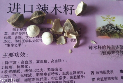 辣木籽的殼能泡水喝嗎 當然可以