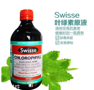 swisse葉綠素保質期 打開后盡快喝完