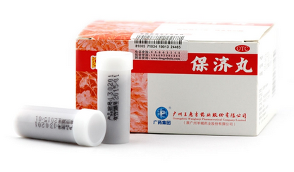 保濟丸可以空腹吃嗎？空腹吃對胃不好