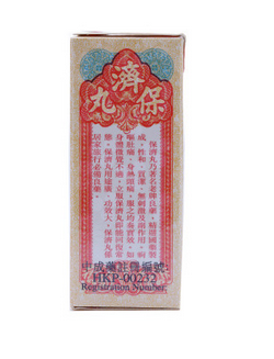保濟丸和整腸丸的區別 區別在這些地方