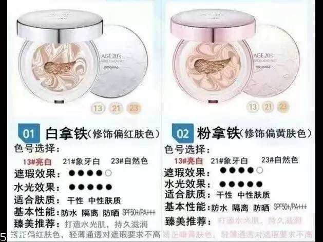 愛(ài)敬氣墊孕婦能用嗎？孕期使用化妝品要注意