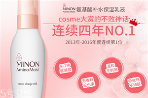 minon適合懷孕用嗎？minon1號水和2號水的區別