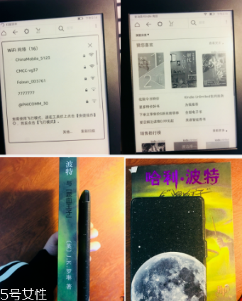 亞馬遜kindle好用嗎？閱讀神器還原紙質書體驗