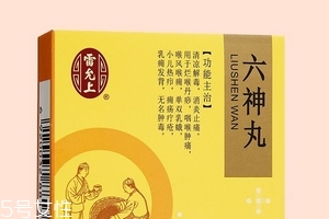 六神丸能壯陽(yáng)嗎？完全無(wú)壯陽(yáng)效果