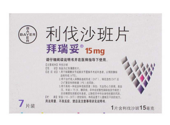 拜瑞妥與華法林哪個好?根據情況選擇