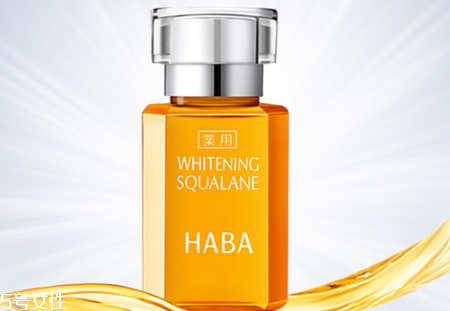 haba鯊烷美白美容油好用嗎 haba鯊烷白油和黃油的區別