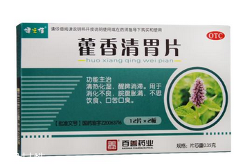 藿香清胃片小孩能吃嗎？小孩吃它必須遵醫囑