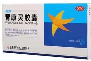 胃康靈膠囊主治什么？這些病最對癥