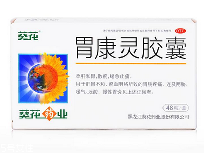 胃康靈膠囊主治什么？這些病最對癥