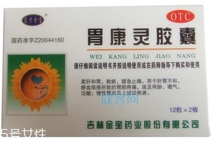 胃康靈膠囊飯前吃還是飯后吃？飯后半小時(shí)吃最佳