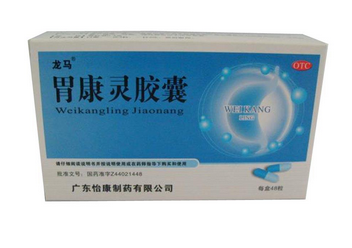 胃康靈膠囊是中藥嗎？胃康靈膠囊中藥成分