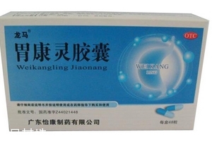 胃康靈膠囊能長(zhǎng)期吃嗎？最好別長(zhǎng)期吃