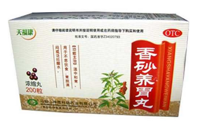 香砂養胃丸孕婦可以吃嗎？孕婦禁用