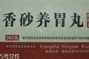 香砂養胃丸能健脾嗎？脾虛吃它就對了