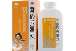 香砂養胃丸能止胃痛嗎？胃痛吃它好