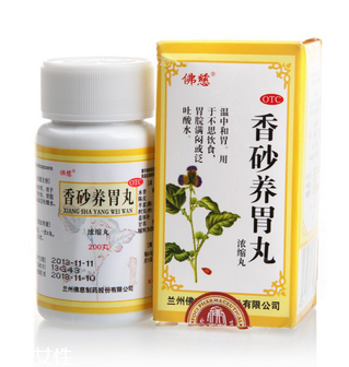 香砂養(yǎng)胃丸可以去濕嗎？祛濕吃它也有效