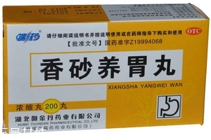 香砂養胃丸去胃火嗎？胃火不適合吃