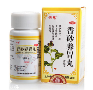 香砂養胃丸去胃火嗎？胃火不適合吃