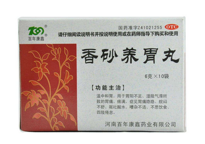 香砂養胃丸能喝酒嗎?吃藥別喝酒