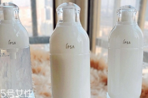 ipsa水乳適合什么膚質？不挑皮最適合敏感肌