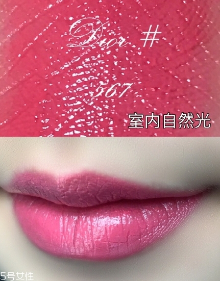 dior迪奧520和567哪個好看？