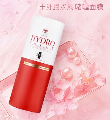spa干細胞水素面膜怎么樣？說說這款干細胞面膜心得