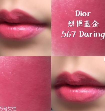 迪奧口紅567適合黃皮嗎？沒你想得顯白
