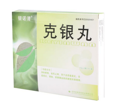 克銀丸對銀屑病有用嗎？效果很不錯