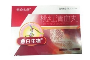 桃紅清血丸治什么病？主要治白癜風(fēng)
