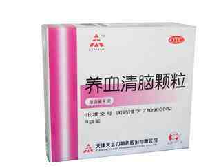 養血清腦顆粒怎么樣？效果很不錯