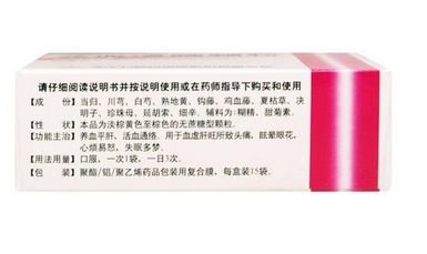 養(yǎng)血清腦顆粒幾盒一個(gè)療程？