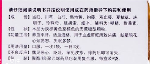 養血清腦顆粒吃多久有效果？具體看個人