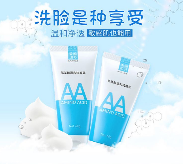 國產洗面奶哪個牌子好 好用又便宜