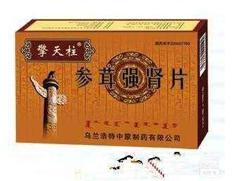 參茸強(qiáng)腎片哪里有賣？需處方才可購(gòu)買