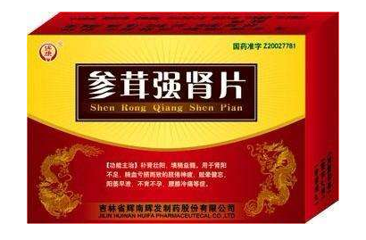 參茸強腎片吃多久？每個人不一樣